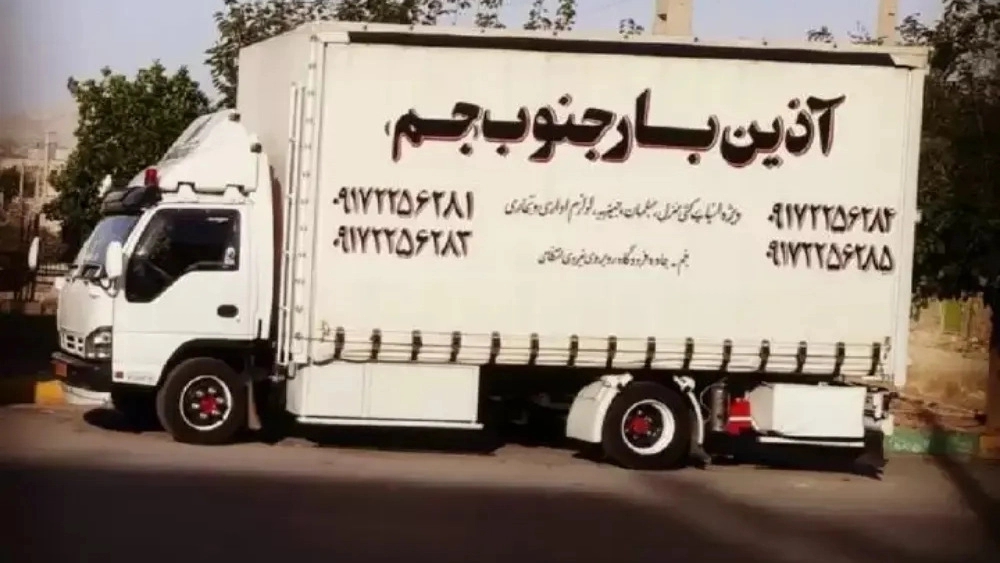 خدمات اسباب کشی و باربری آذین بار